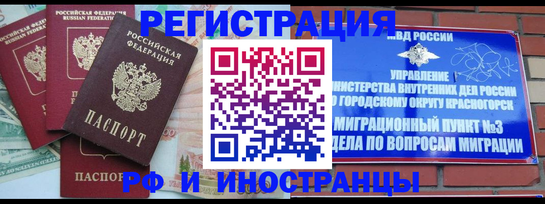 прописка для кредита в Камбарке