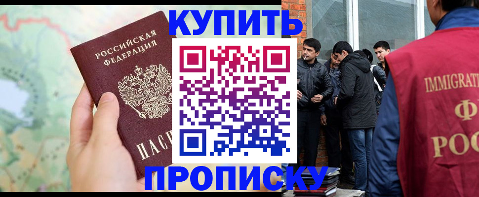 прописка законно в Камбарке