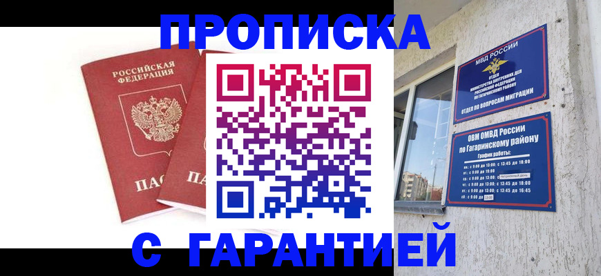прописка в Камбарке