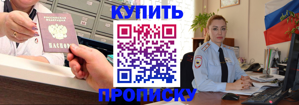 прописка в Камбарке
